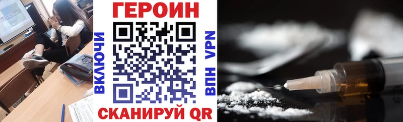 Героин VHQ  где продают наркотики  дарк нет наркотические препараты  Сальск 