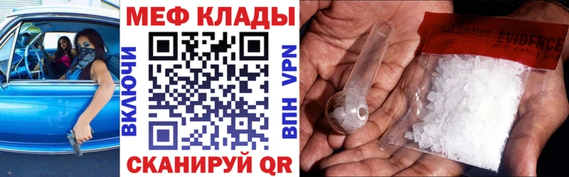 Меф мяу мяу  как найти закладки  ссылка на мегу ONION  Сальск 