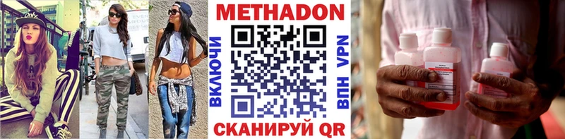 Метадон кристалл  Сальск 